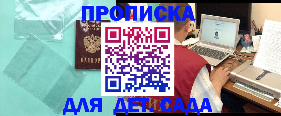 временная регистрация в Якутии